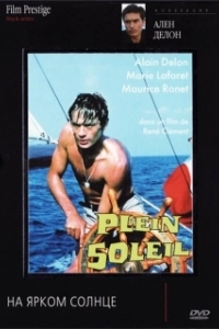 Постер На ярком солнце (Purple Noon)