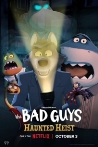 Постер Плохие парни: Жутковатое ограбление (The Bad Guys: Haunted Heist)