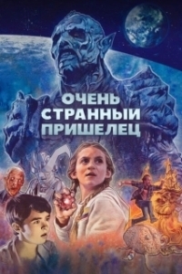 Постер Псих-расчленитель (Psycho Goreman)