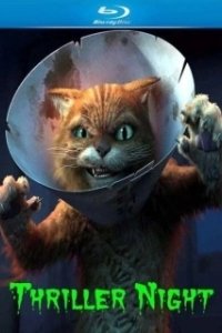 Постер Шрек: Триллер (Shrek - Thriller Night)