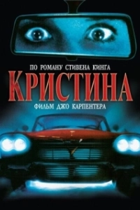 Постер КрисТина (KrisTina)