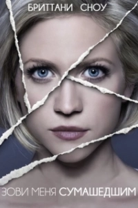 Постер Зови меня сумасшедшим (Call Me Crazy: A Five Film)