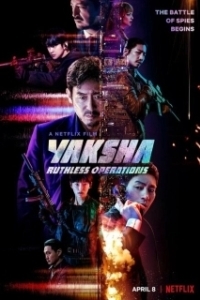 Постер Якша: Суровые методы (Yaksha Ruthless Operations)