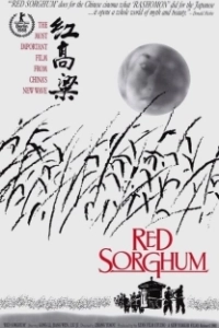 Постер Красный гаолян (Red Sorghum)