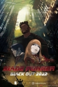 Постер Бегущий по лезвию: Блэкаут 2022 (Blade Runner 2022: Black Out)