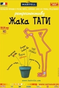 Постер Трафик (Crisis)