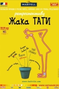 Постер Трафик (Crisis)