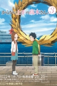 Постер Мастер дразнилок Такаги (Karakai Jouzu no Takagi-san)