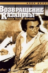 Постер Возвращение Казановы (Il ritorno di Casanova)