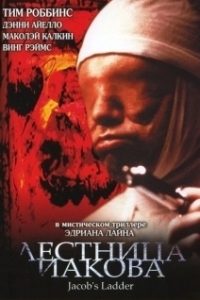 Постер Лестница Иакова (Dante's Inferno)