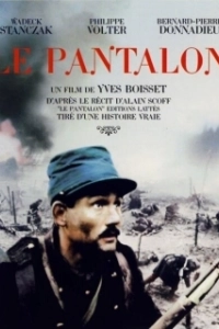 Постер Штаны (Le pantalon)