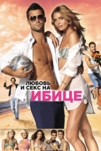 Постер Любовь и секс на Ибице (Verliefd op Ibiza)