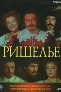 Постер Ришелье (Richelieu)