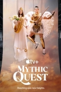 Постер Мифический квест (Mythic Quest)
