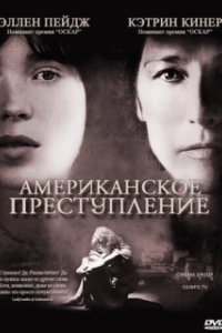 Постер Американское преступление (American Crime)