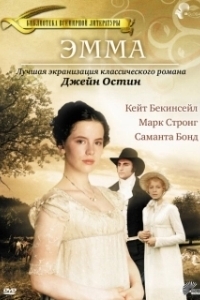 Постер Эмма (Emma (US))