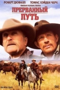 Постер Прерванный путь (Broken Trail (2006))