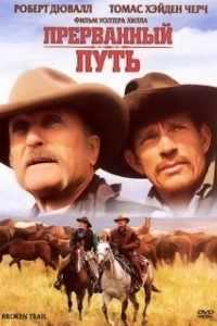 Постер Прерванный путь (Broken Trail (2006))