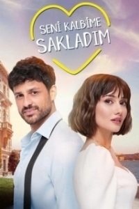 Постер Я спрятал тебя в своем сердце (Seni Kalbime Sakladim)