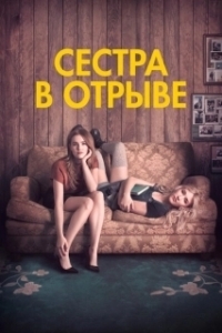 Постер Год впечатляющего человека (The Year of Spectacular Men)