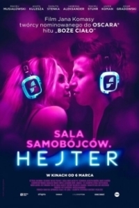 Постер Хейтер (Sala samobójców. Hejter)