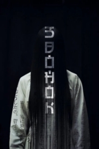 Постер Звонок (The Ring)
