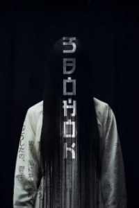 Постер Звонок (The Ring)