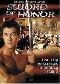Постер Меч чести (Sword of Honour)