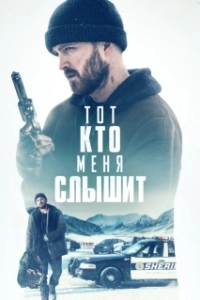 Постер Потерянные части (The Parts You Lose)