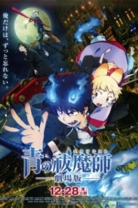 Постер Синий экзорцист. Фильм (Gekijouban Ao no Exorcist)