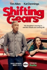 Постер Смена передач (Shifting Gears)