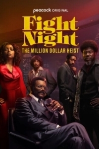 Постер Ночь боя: Ограбление на миллион долларов (Fight Night: The Million Dollar Heist)
