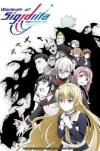Постер Крылатые воины Сигрдривы (Senyoku no Sigrdrifa)