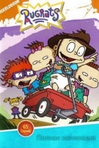 Постер Ох, уж эти детки! (Rugrats)