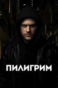 Постер Скиталец (The Nomad)