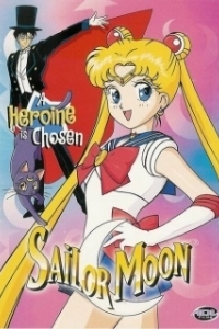 Постер Красавица-воин Сейлор Мун (Bishoujo Senshi Sailor Moon)