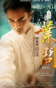 Постер Ип Ман (Ip Man)