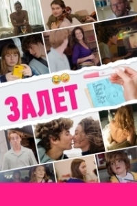 Постер Тест (Le test)