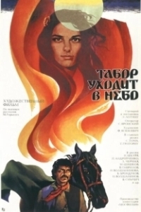 Постер Табор уходит в небо (Queen of the Gypsies)