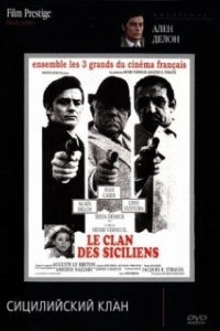 Постер Сицилийский клан (The Sicilian Clan)