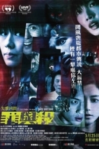 Постер Оккультные истории 2: Душа и тело (Sat hang hung gaan zi zeoi jyu saai)