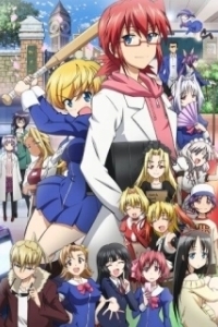 Постер Он сильнейший учитель! (Denpa Kyoushi)