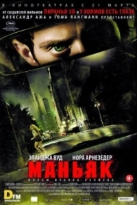 Постер Маньяк (Maniac Uncut)