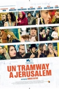 Постер Трамвай в Иерусалиме (A Tramway in Jerusalem)